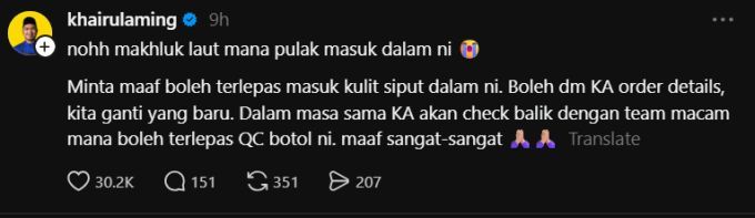 Hantaran balas Khairul Aming berhubung aduan tersebut.